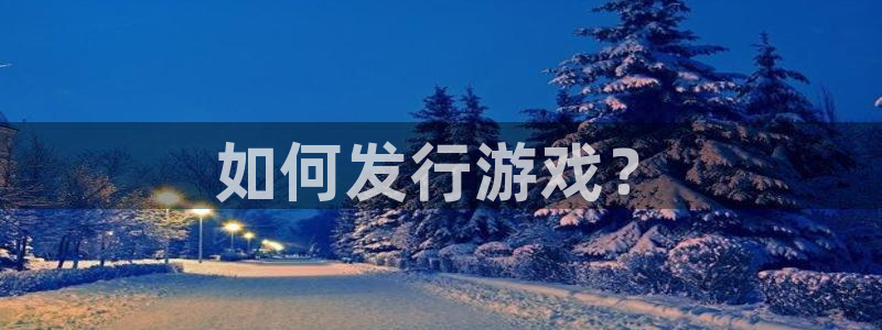 天辰平台链接怎么打开